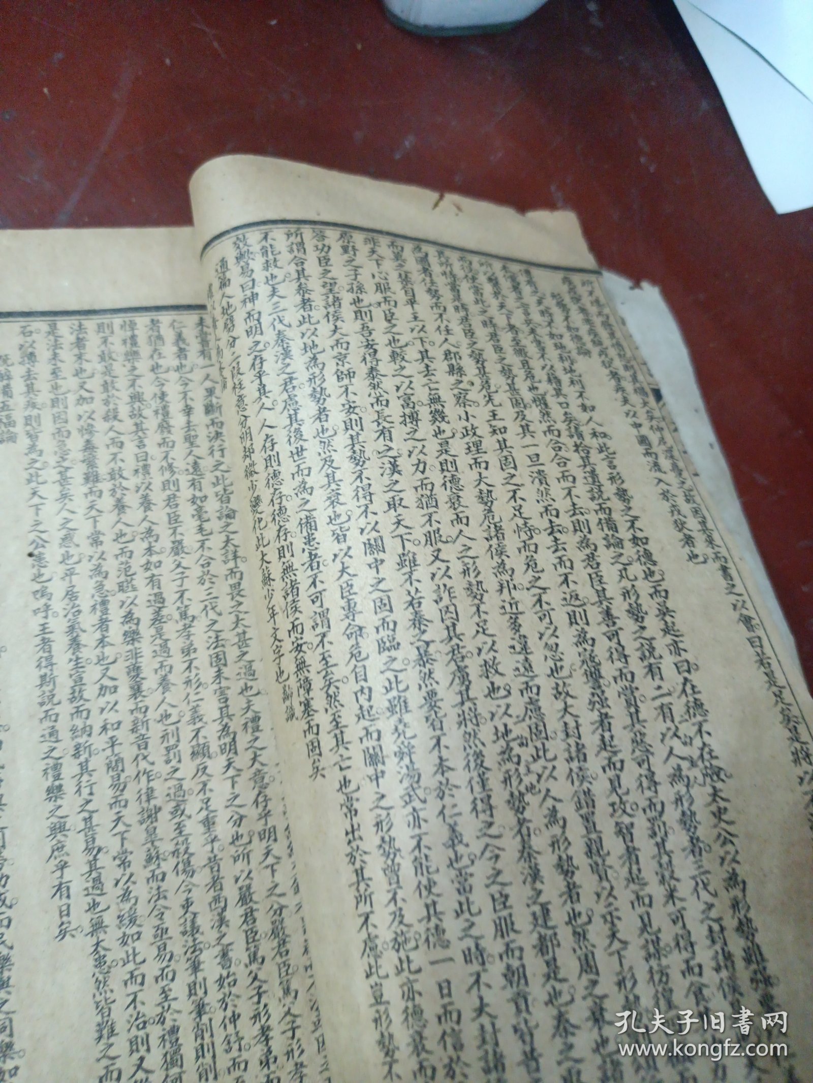《三苏策论》 （卷三卷四合）