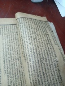 《三苏策论》 （卷三卷四合）