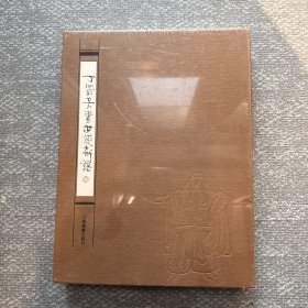 丁筱芳画世说新语
