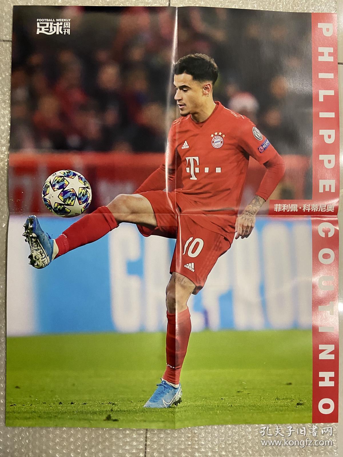 足球周刊 No.778 2019.12 库蒂尼奥（拜仁）维尔纳（莱比锡） 海报