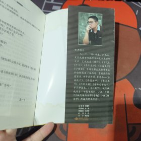 理发师（一版一印）封底有水渍