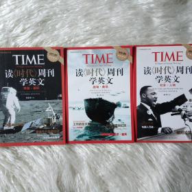 TIME读《时代》周刊学英文 包邮