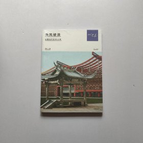 Hi艺术006：乘风破浪中国当代艺术40年