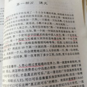 汉语听力系列教材：中级汉语听力3