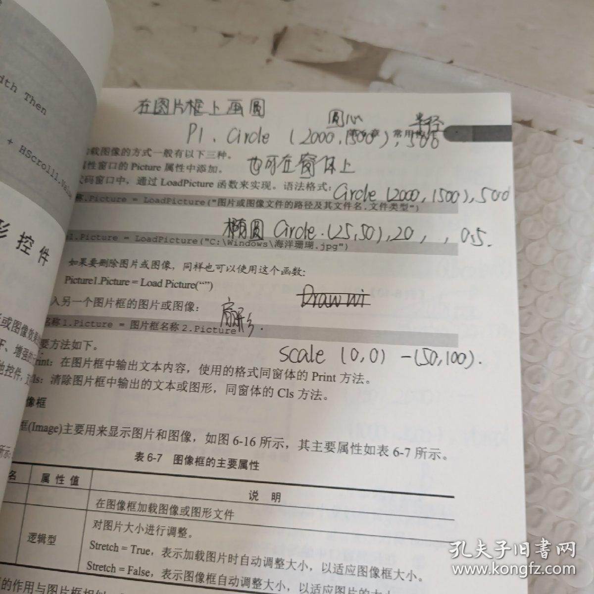 Visual Basic 程序设计教程