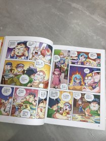 我的第一本大中华寻宝漫画书 北京寻宝记【开裂】