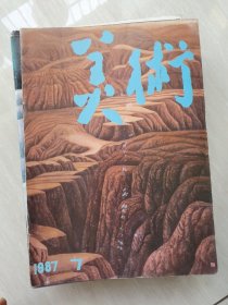 美术 1980.12、1982.2、1986.2.6.8、1987.6.7.9.10、1991.1.4.5.9.11、1991.5、1992.4、1993.1.10.11、1995.3.4.5.7.9.10.11共25本