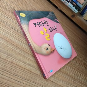 韩国儿童绘本（韩文版2）