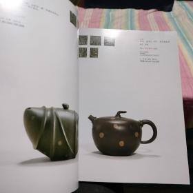 北京匡时2011春季艺术品拍卖会 中国古代及近现代紫砂专场