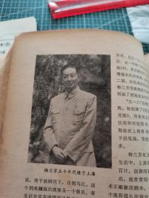 1980.2人物期刊