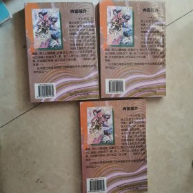 断魂双绝剑（上中下）