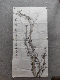 裘派传人 著名京剧表演艺术家 李长春 国画精品一副 （寒香）保真出售 手绘印章 详见图