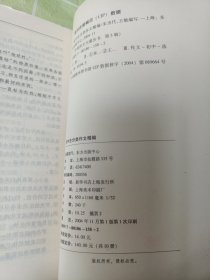 初中生话题作文大趋势——中国作文大厦丛书