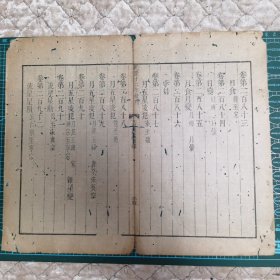 乾隆十二年校刊《文献通考总目》一叶两面全；收录《中国古籍善本总目》这些都是历经百年战火仅存的珍贵文献；可装镜框装饰书房，增添文化品位；可赠送亲朋；百年以上故纸，不可轻弃，页34