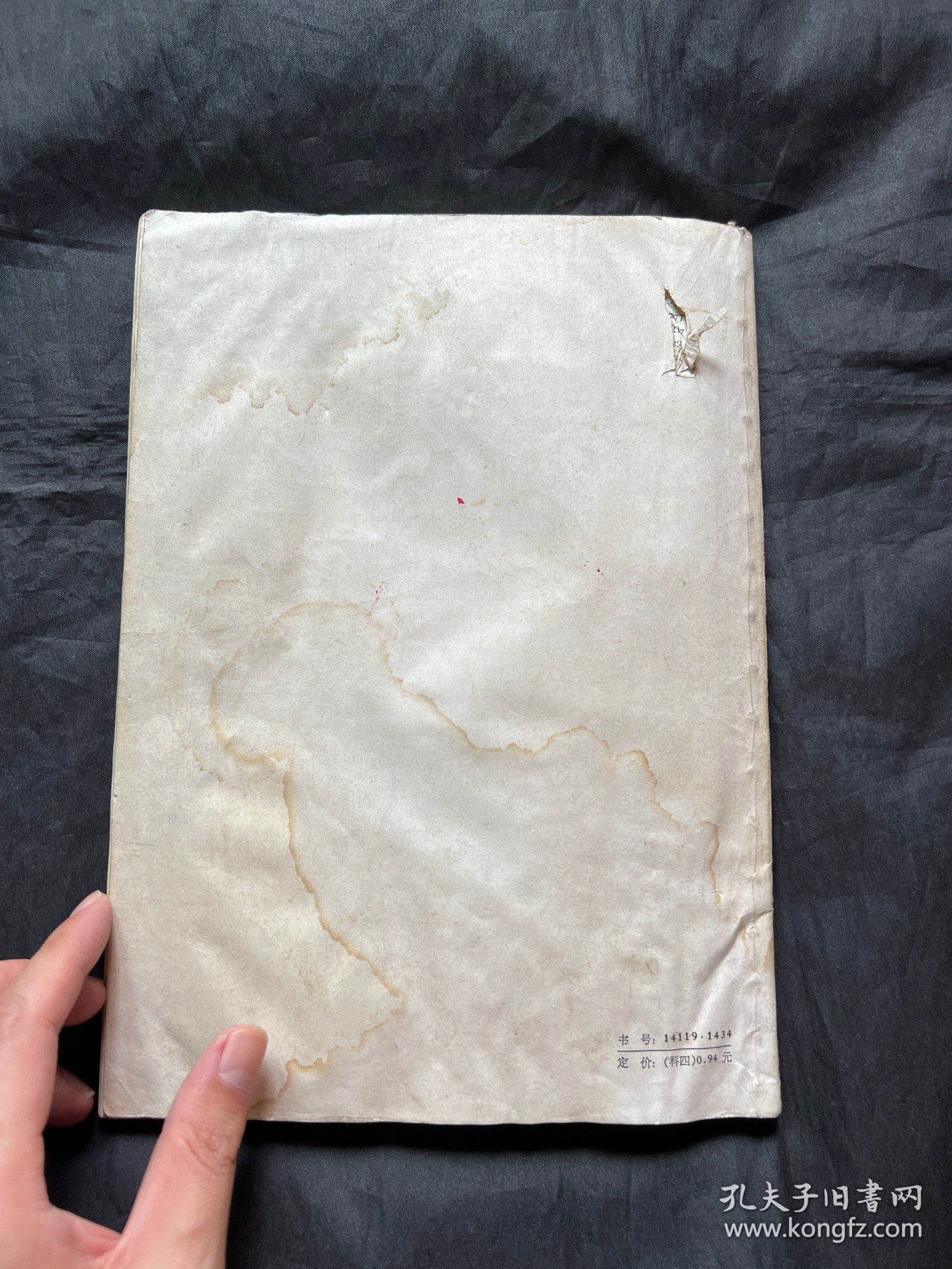 全国高等医药院校试用教材 中药炮制学