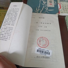 唐诗三百首、杜甫诗歌选译、一周一首古诗读本、一诗一画