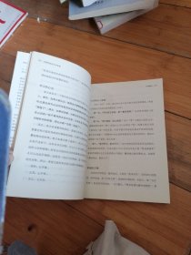 中国传统经济学智慧