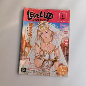 游戏城寨 levelup 第一期和第二期