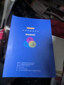 湖南铁道职业技术学院年鉴2020（品佳）