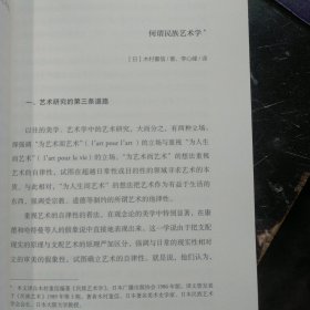 国外艺术人类学读本