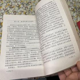 中国宪法学教程【复旦大学教材】