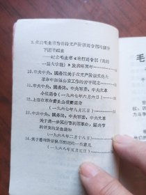 学习资料 2本合售