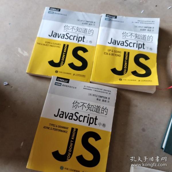 你不知道的JavaScript（上卷）