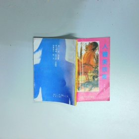 人体美欣赏
