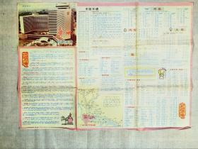 1986年广州交通游览图广州市区交通图