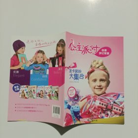 发卡装扮大集合 公主派对 创意梦幻宝盒