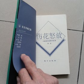 伤花怒放:摇滚的被缚与抗争