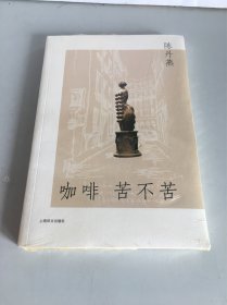 咖啡苦不苦