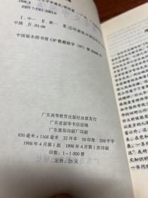 中国语言文字学通史   馆藏 如图