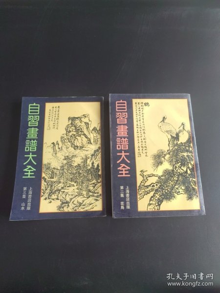 自习画谱大全