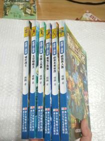 《校园三剑客》谜题版 (拯救美人鱼、拯救未来世界、魔鬼三角海、克隆人风暴、太空蜘蛛王、灯神战士、6册) 合售