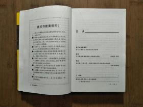 ●《学习的革命》【美】珍妮特·沃斯【1998年上海三联版32开】！