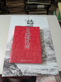 流浪地球：电影制作手记