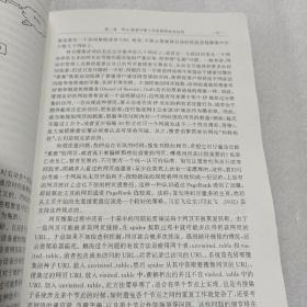 搜索引擎：原理、技术与系统