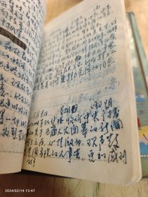 吉安日记9册 干部 刘正华 解放初期 1971—1981年 一个江西交通系统人的日常