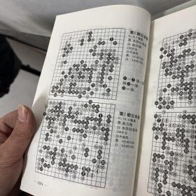 围棋棋谱大全.8（无正反封面最后一页版权页前面序章内容页2251-2265页缺图补拍了）