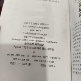 隐秘的玫瑰.知识女人文丛第二辑（一版一印）