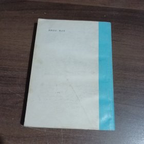 中外文学名著描写辞典（上下册）