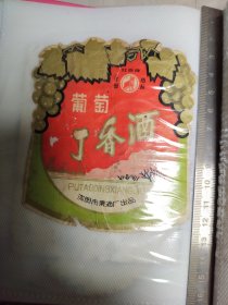303珍稀老酒标~葡萄丁香酒