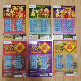 生肖彩票：金猴献宝（120150339）、金鸡纳福（120160406）两套（面值10元每套3枚）中国体育彩票顶呱呱（刮刮卡）合售
 已刮开旧卡