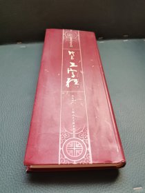 行书三字经