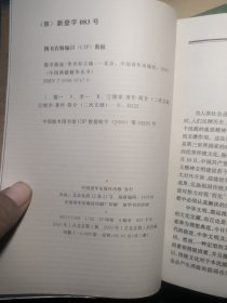 儒学源流，第一卷1，馆藏，封皮磨损等瑕疵。《周易》评介、《尚书》评介、《论语》评介、《孟子》评介、《荀子》评介，库存随机