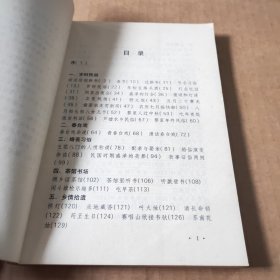 扬子江文库吴江风情