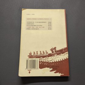 《红楼梦》管窥：英译、语言与文化