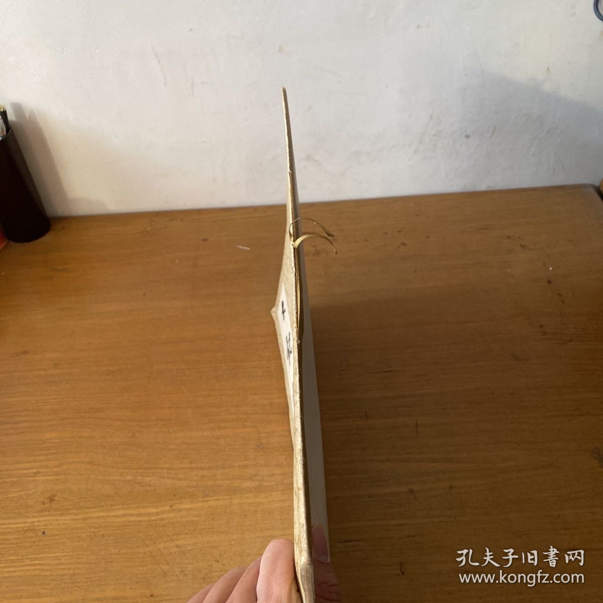 大观帖卷六【实物拍照现货正版】