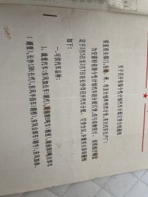 汽车文献   1990年关于召开指令性计划汽车分配订货会的通知